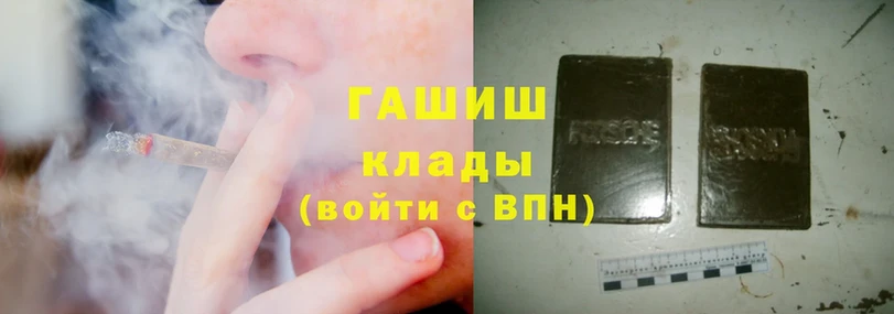 наркотики  Калининск  ГАШИШ hashish 