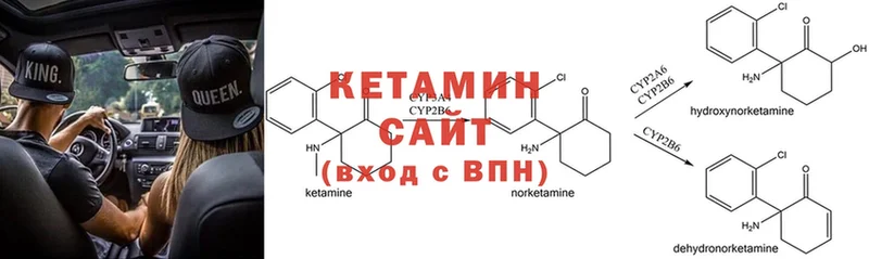 blacksprut онион  купить наркотики сайты  Калининск  КЕТАМИН VHQ 