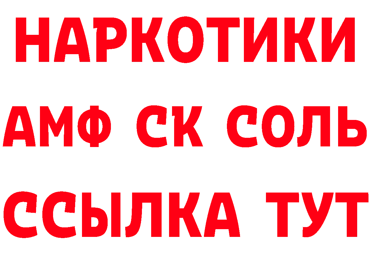 ТГК вейп как войти площадка МЕГА Калининск